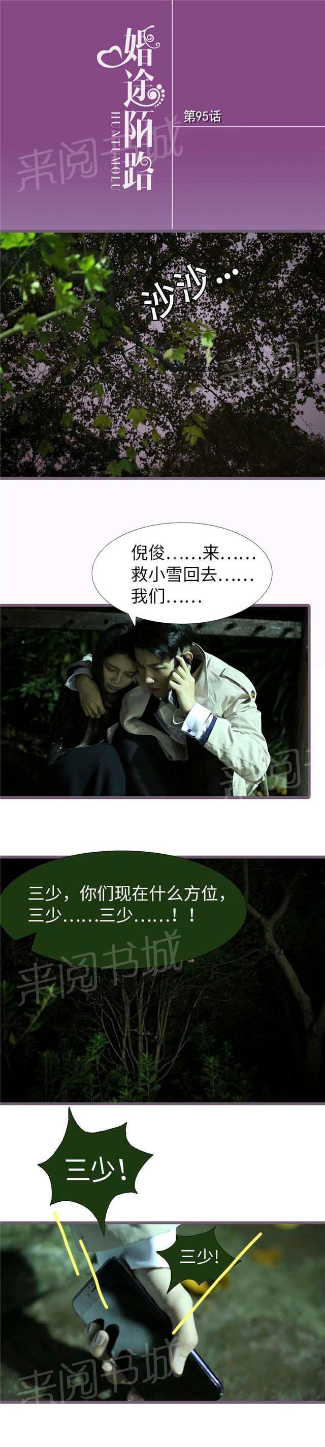第95话 为什么还要帮架我0