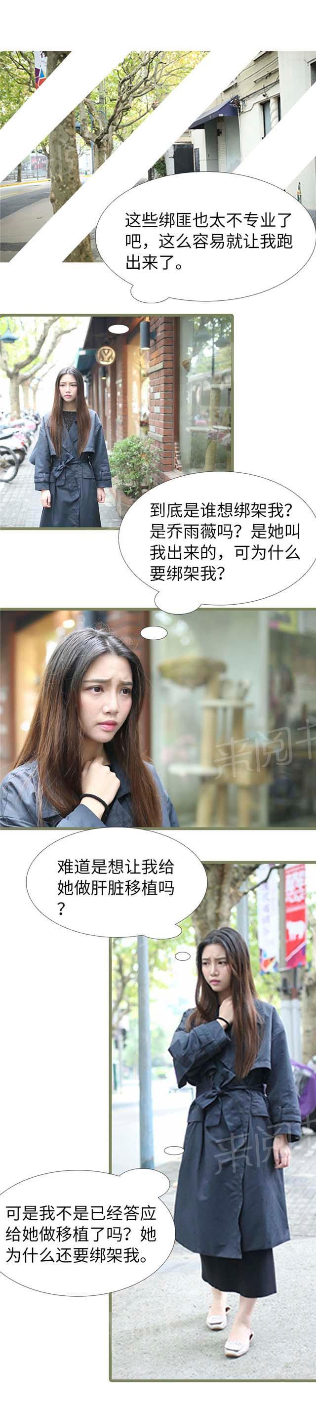 第95话 为什么还要帮架我3