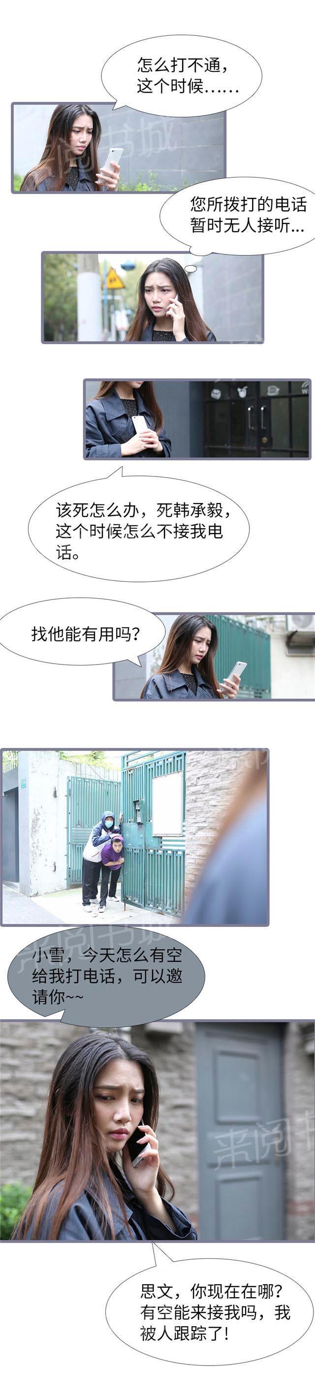 第95话 为什么还要帮架我4