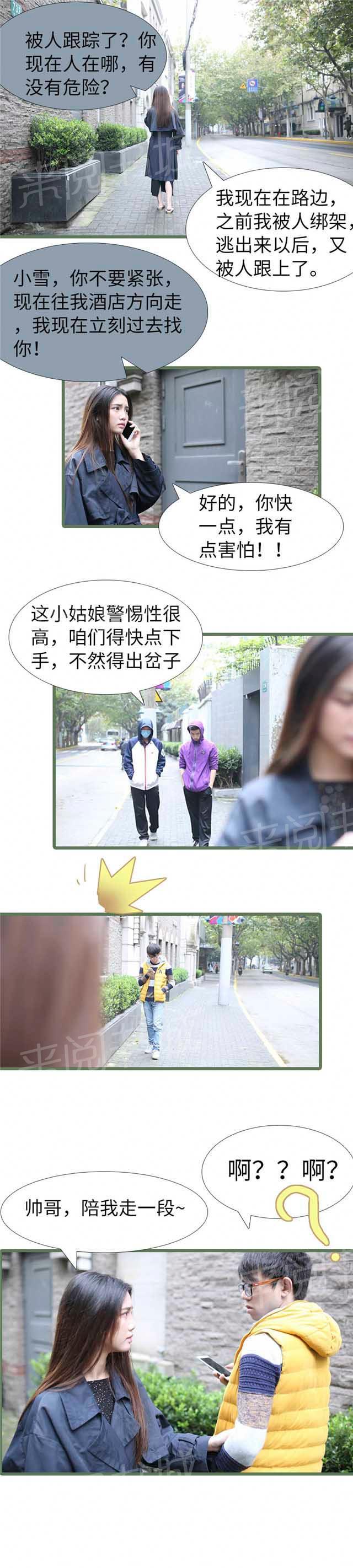 第95话 为什么还要帮架我5
