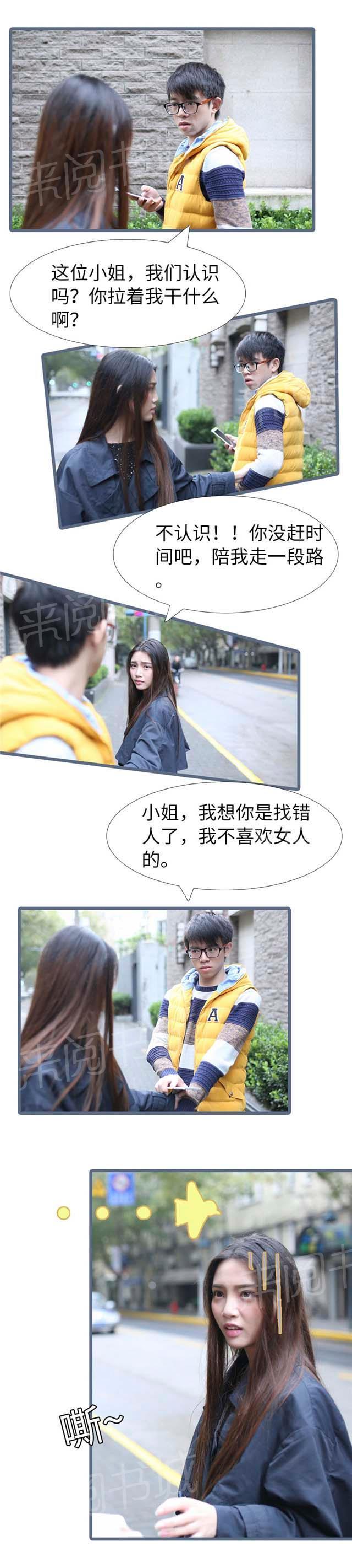 第95话 为什么还要帮架我6