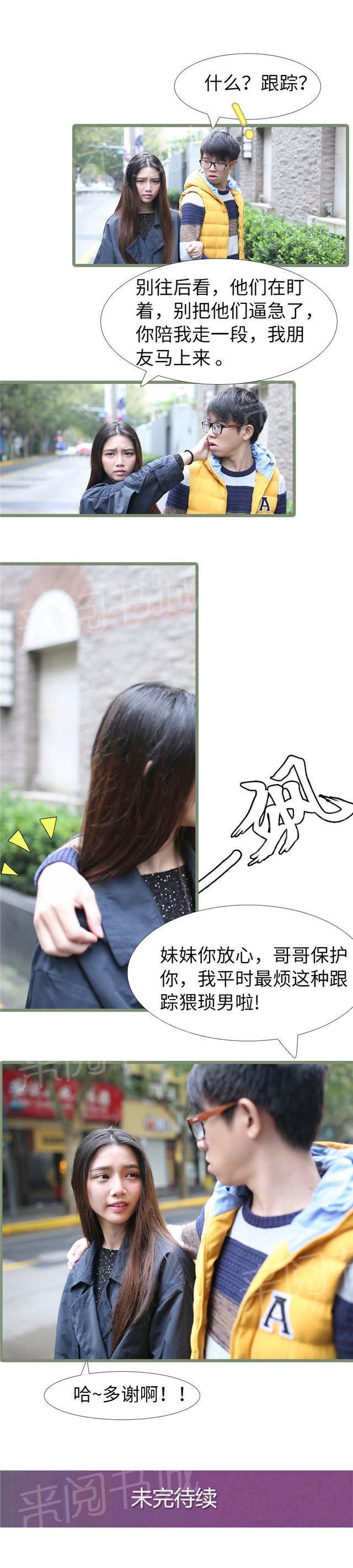 第95话 为什么还要帮架我7