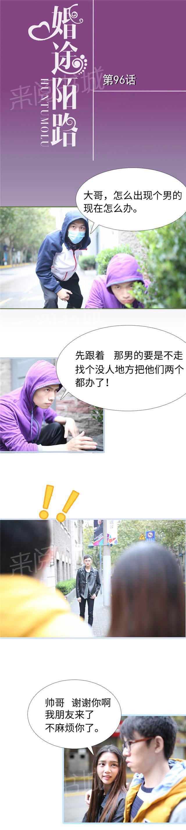 第96话 他不可能这么对我0