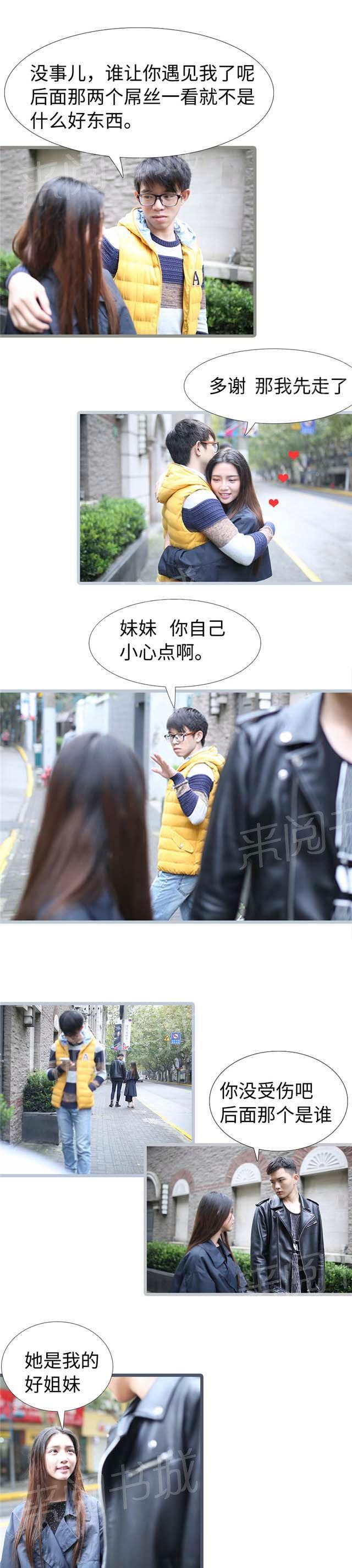 第96话 他不可能这么对我1