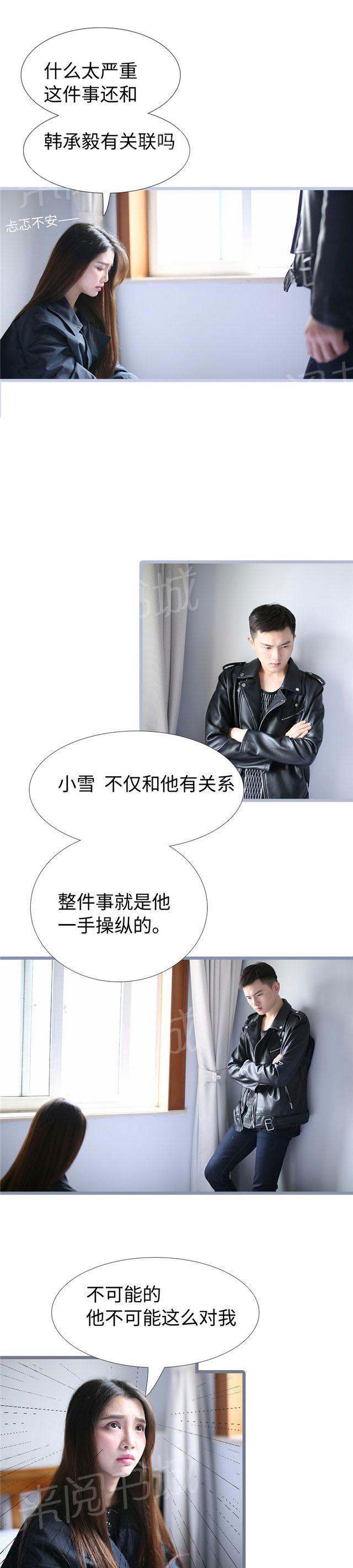 第96话 他不可能这么对我5