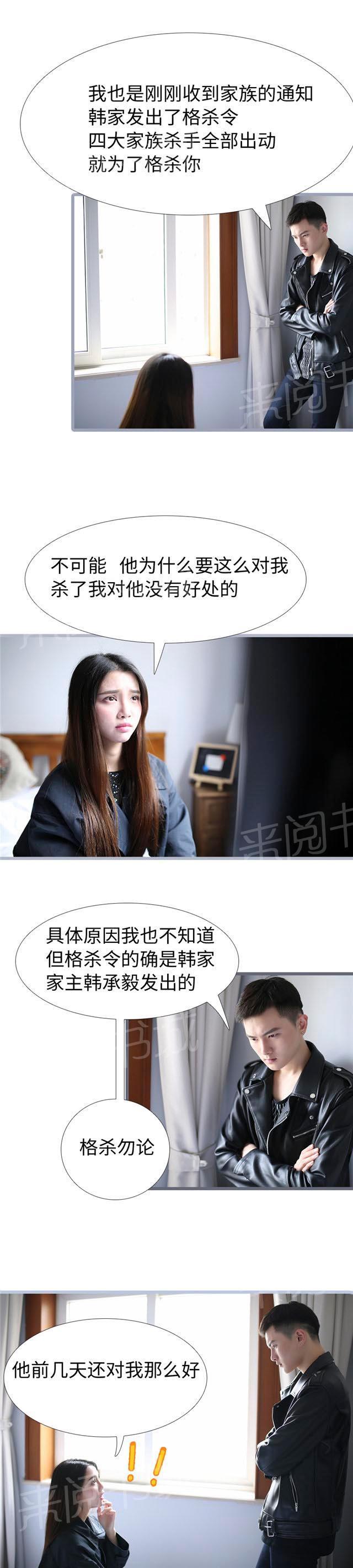 第96话 他不可能这么对我6