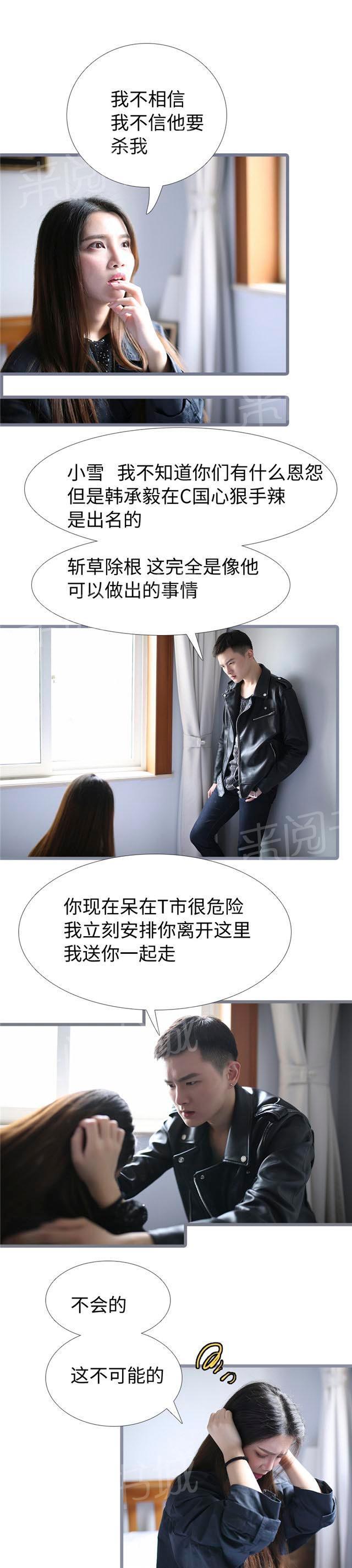 第96话 他不可能这么对我7