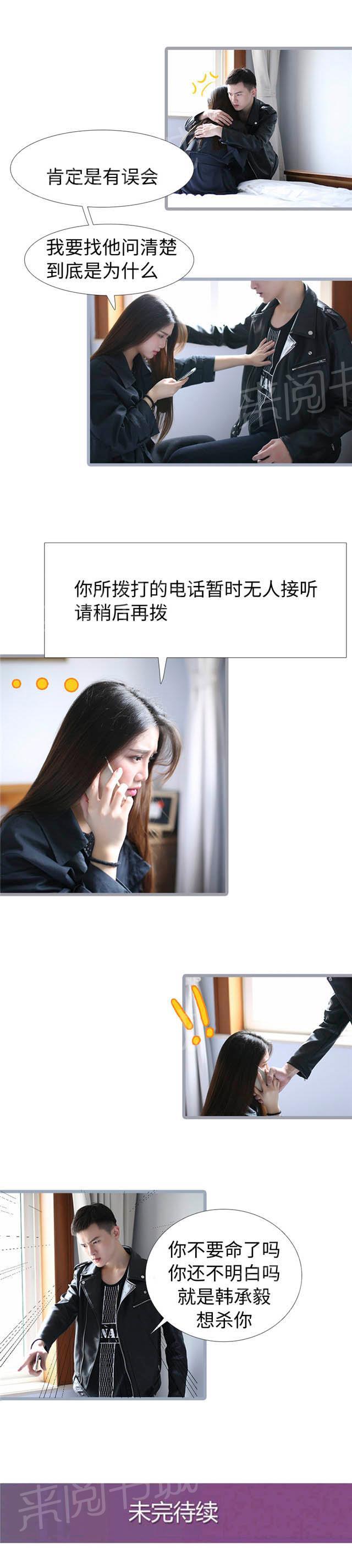 第96话 他不可能这么对我8