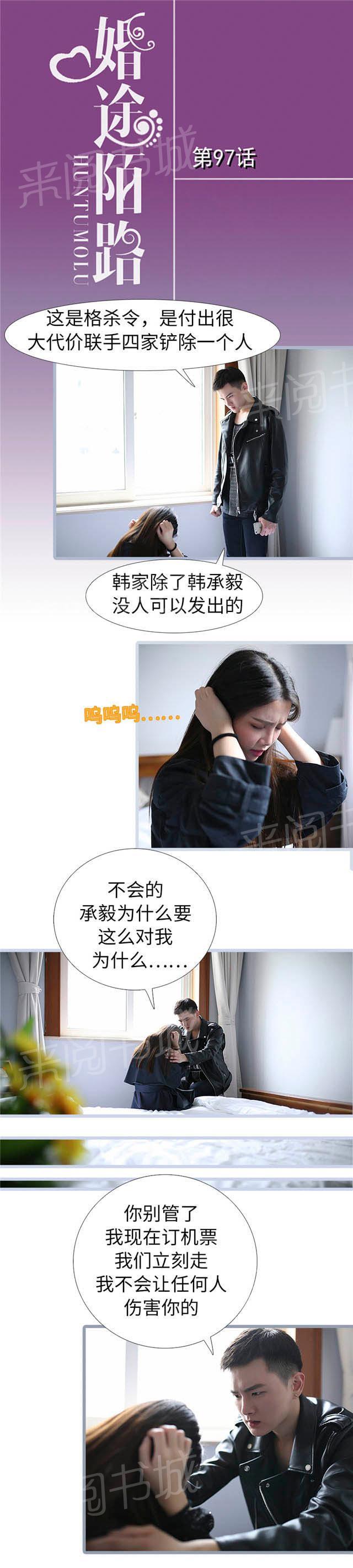 第97话 格杀令0