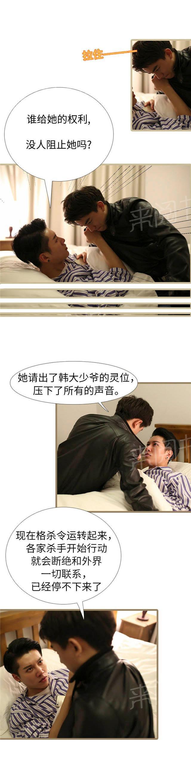 第97话 格杀令6