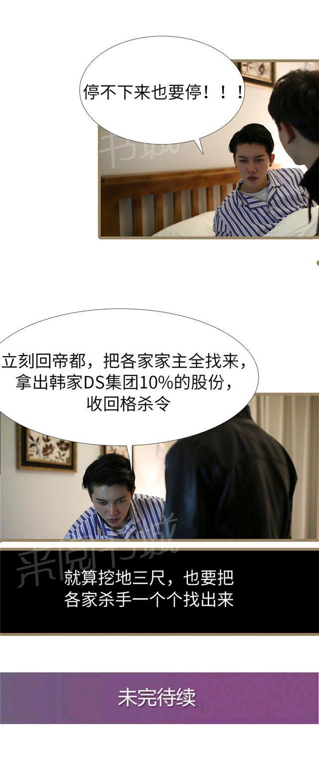 第97话 格杀令7