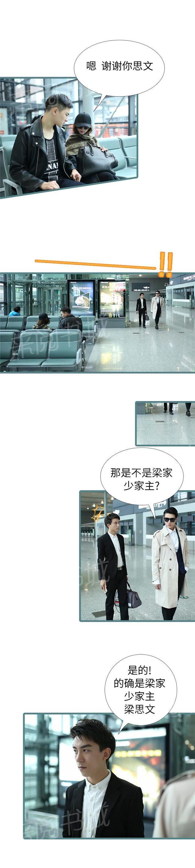 第98话 她是谁？1