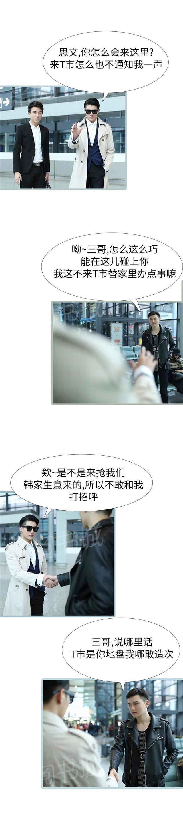 第98话 她是谁？3