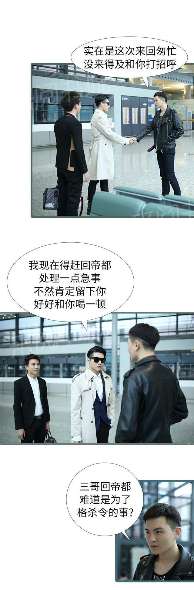 第98话 她是谁？4