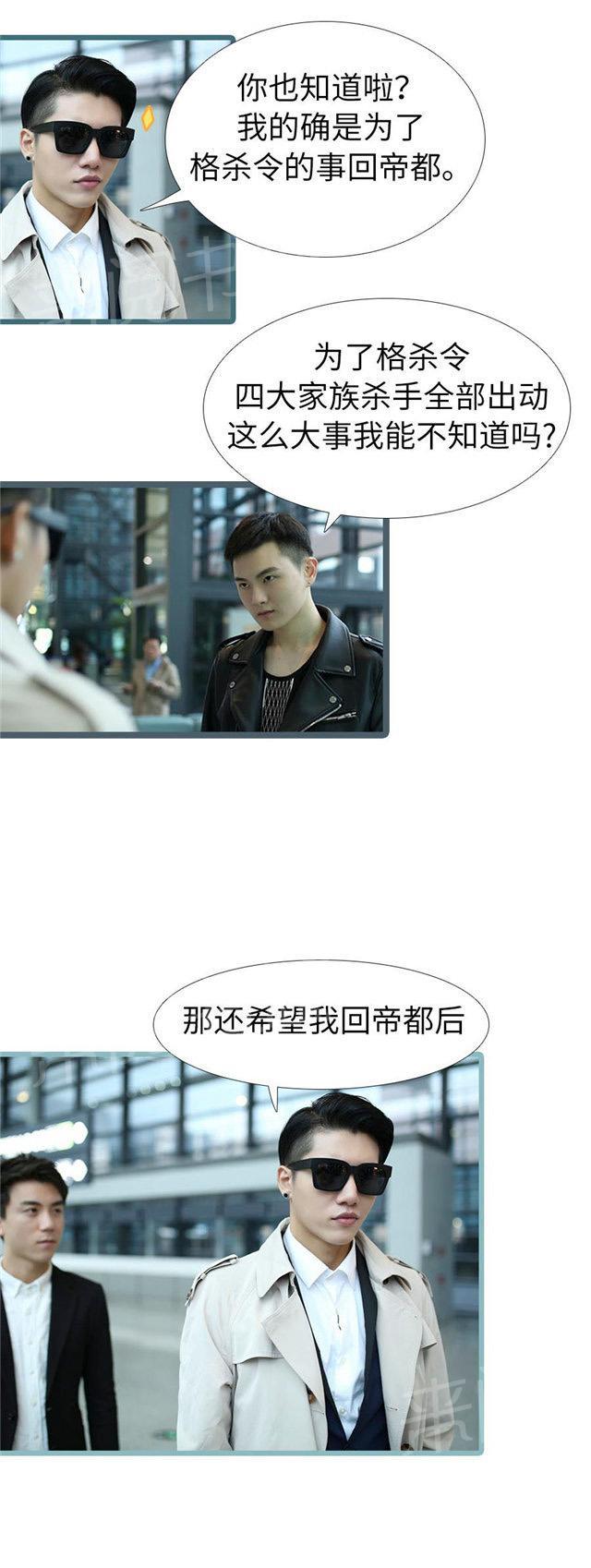 第98话 她是谁？5