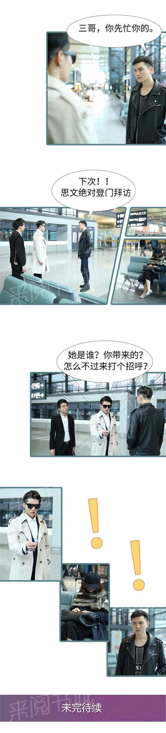 第98话 她是谁？7
