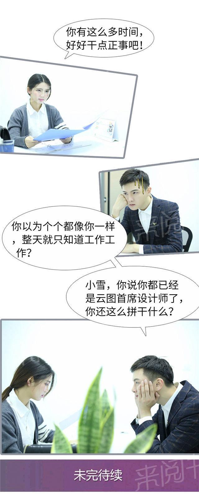 第99话 四年后6