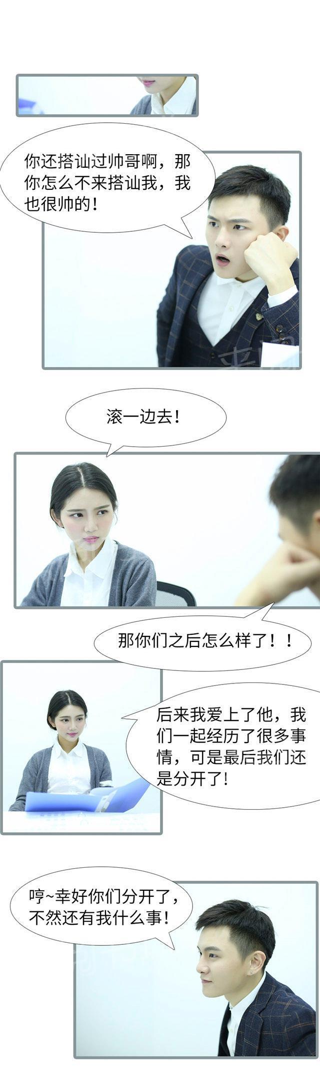 第100话 有种感觉她还活着1