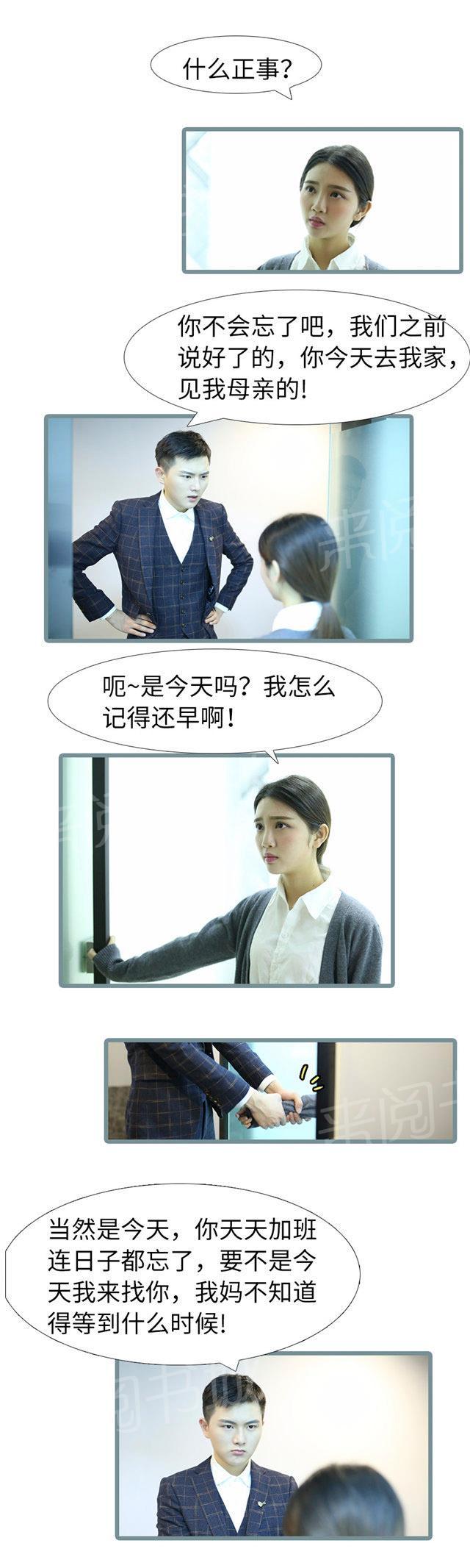 第100话 有种感觉她还活着3