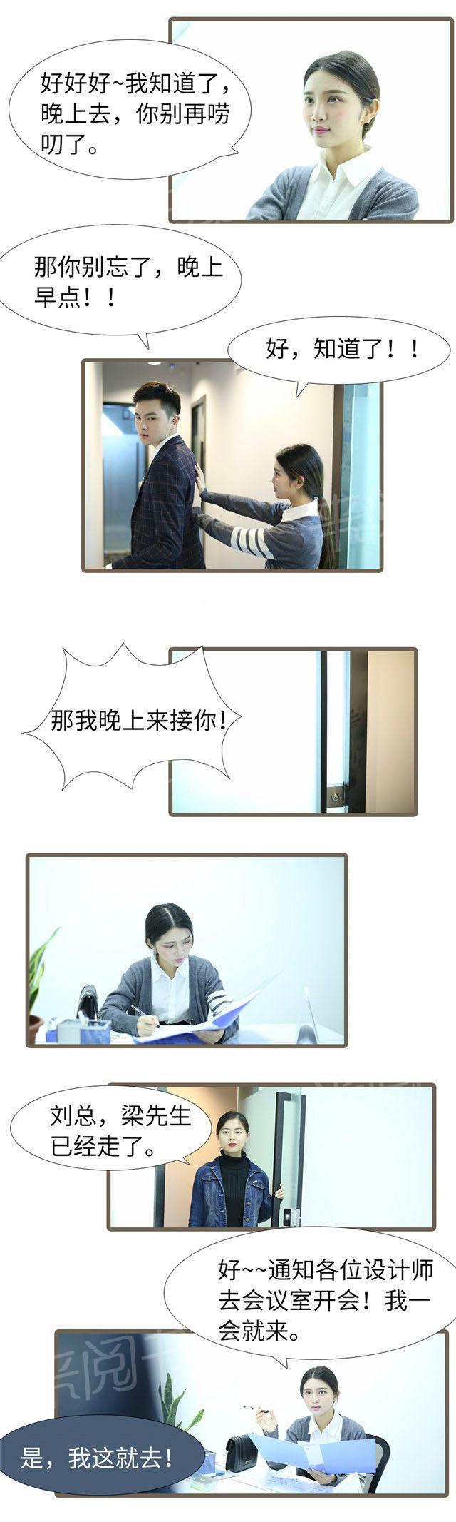 第100话 有种感觉她还活着4