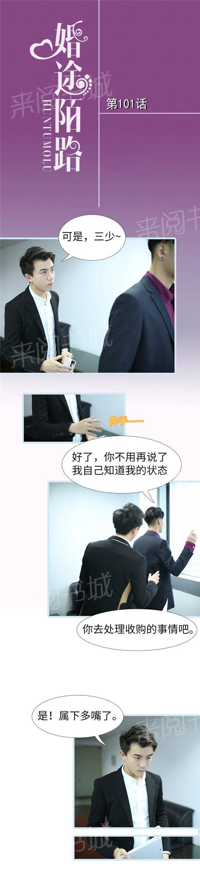 第101话 我知道你是为了感激我0