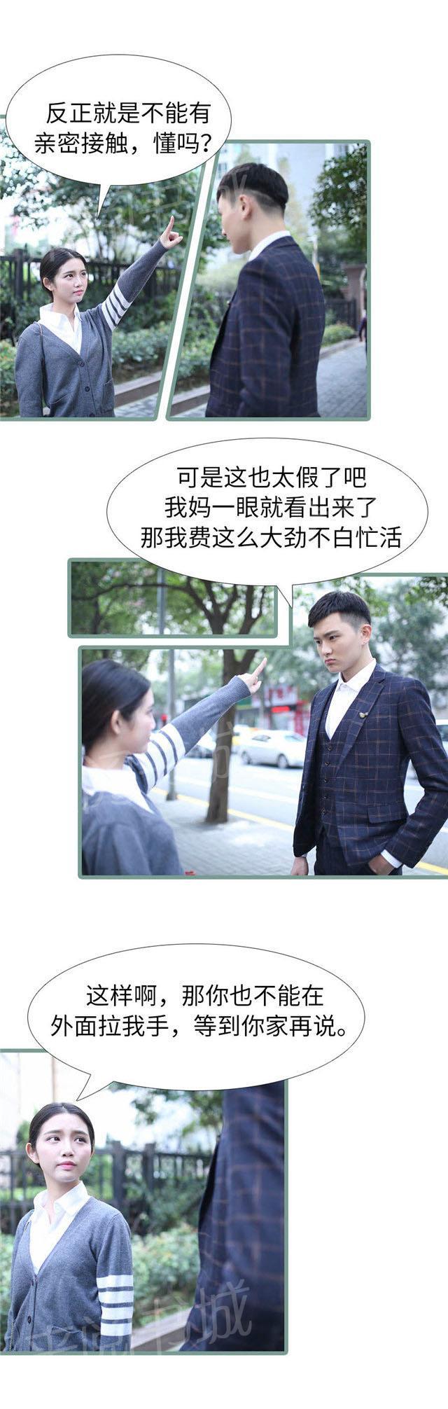 第101话 我知道你是为了感激我6