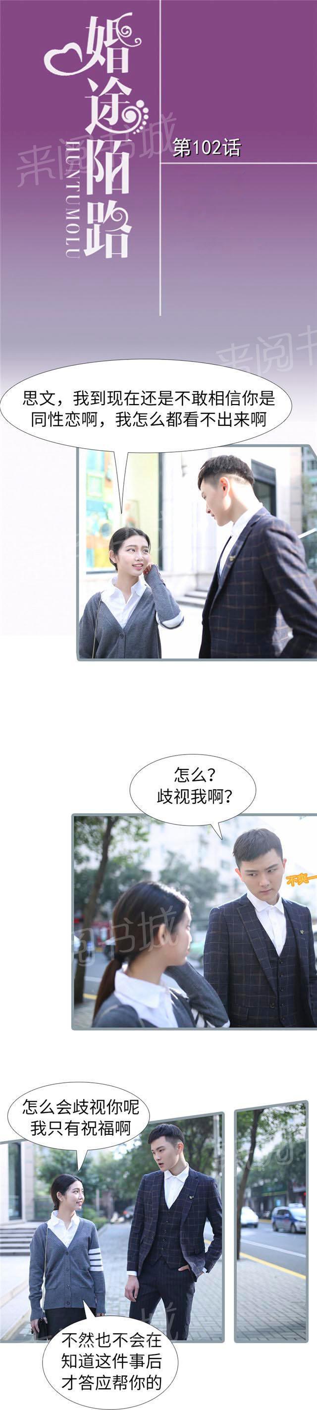 第102话 收购0