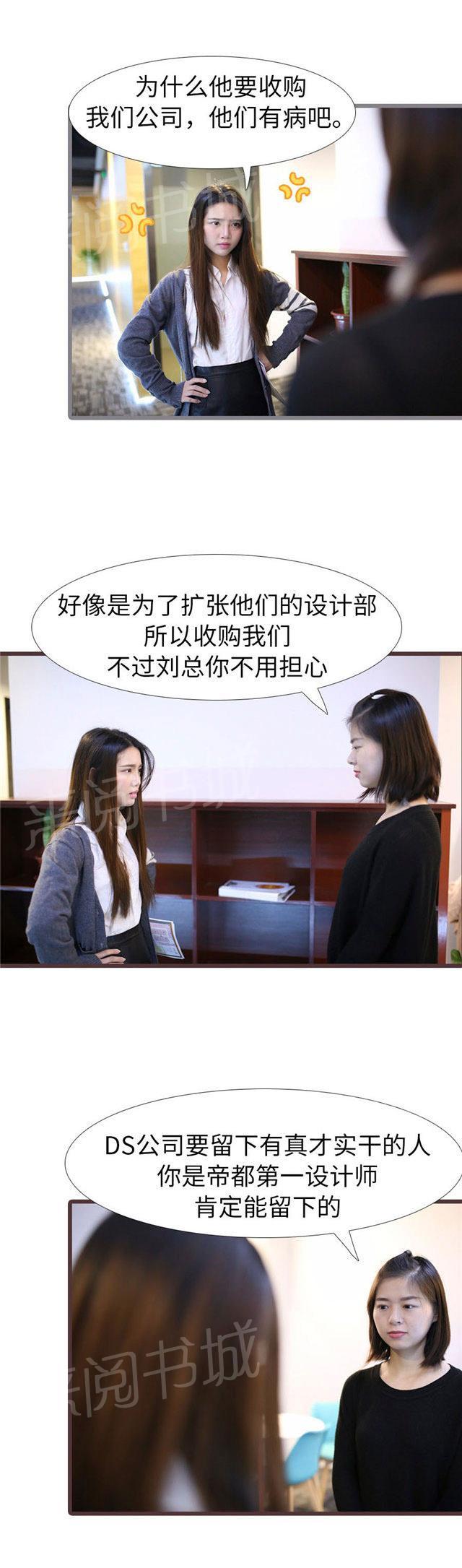 第102话 收购5