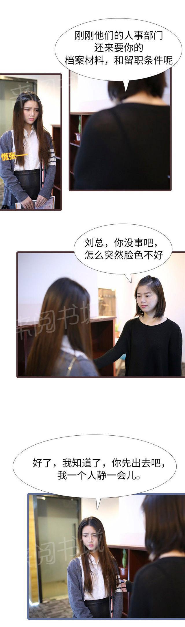 第102话 收购6