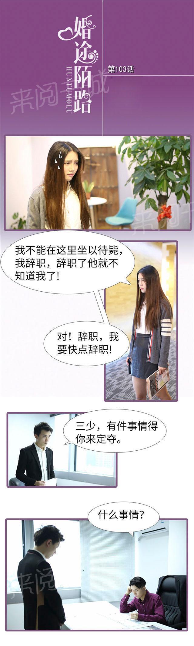 第103话 快点离开这个是非之地0
