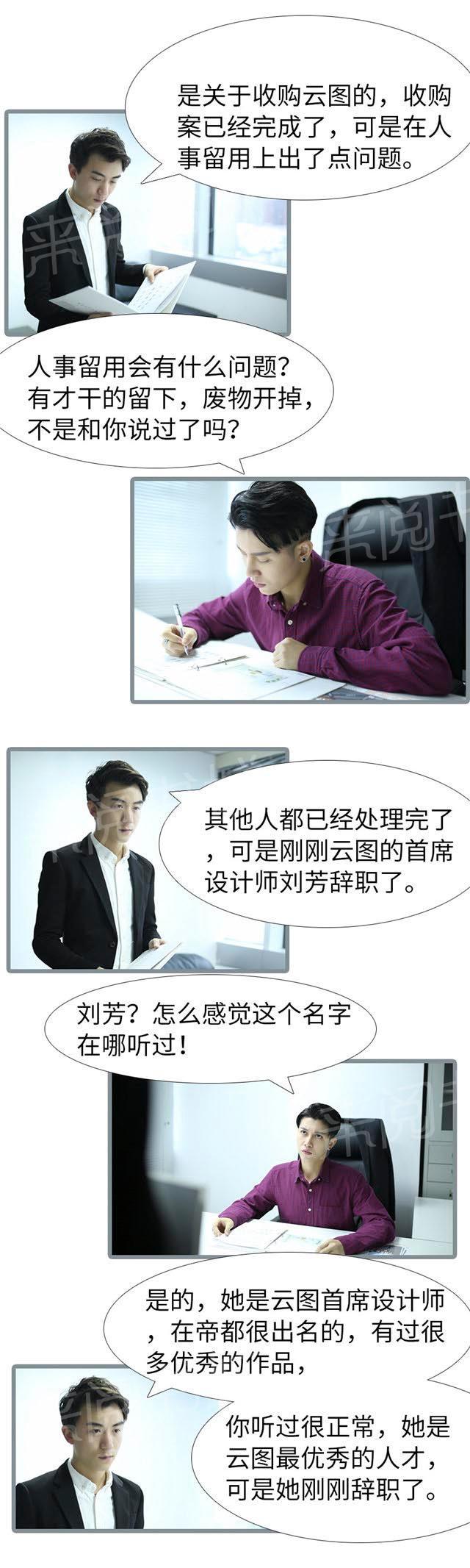 第103话 快点离开这个是非之地1