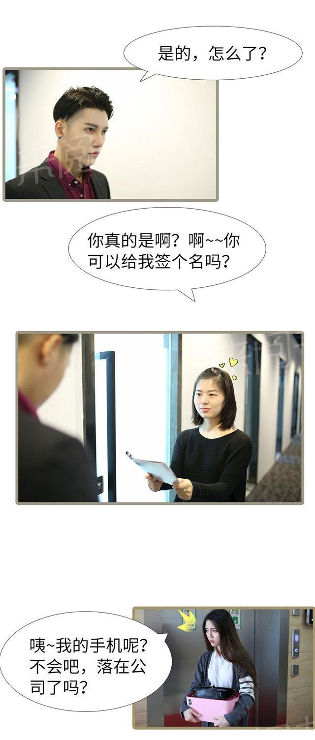 第103话 快点离开这个是非之地6