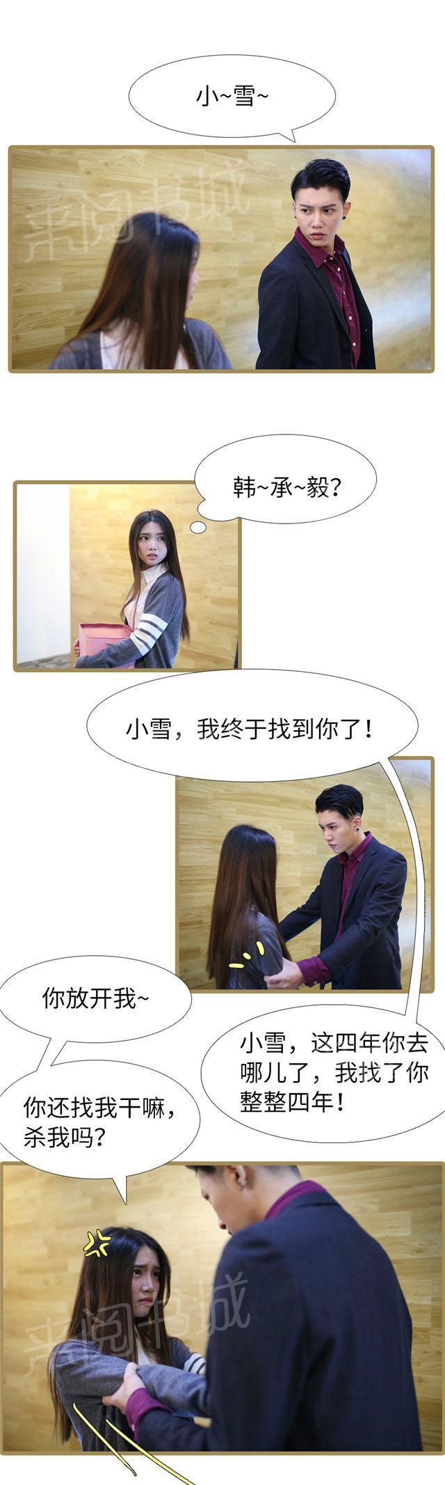 第104话 我再也离不开你了1