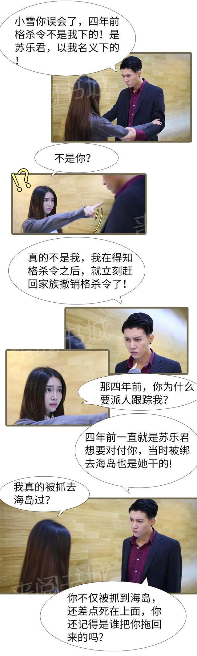 第104话 我再也离不开你了2