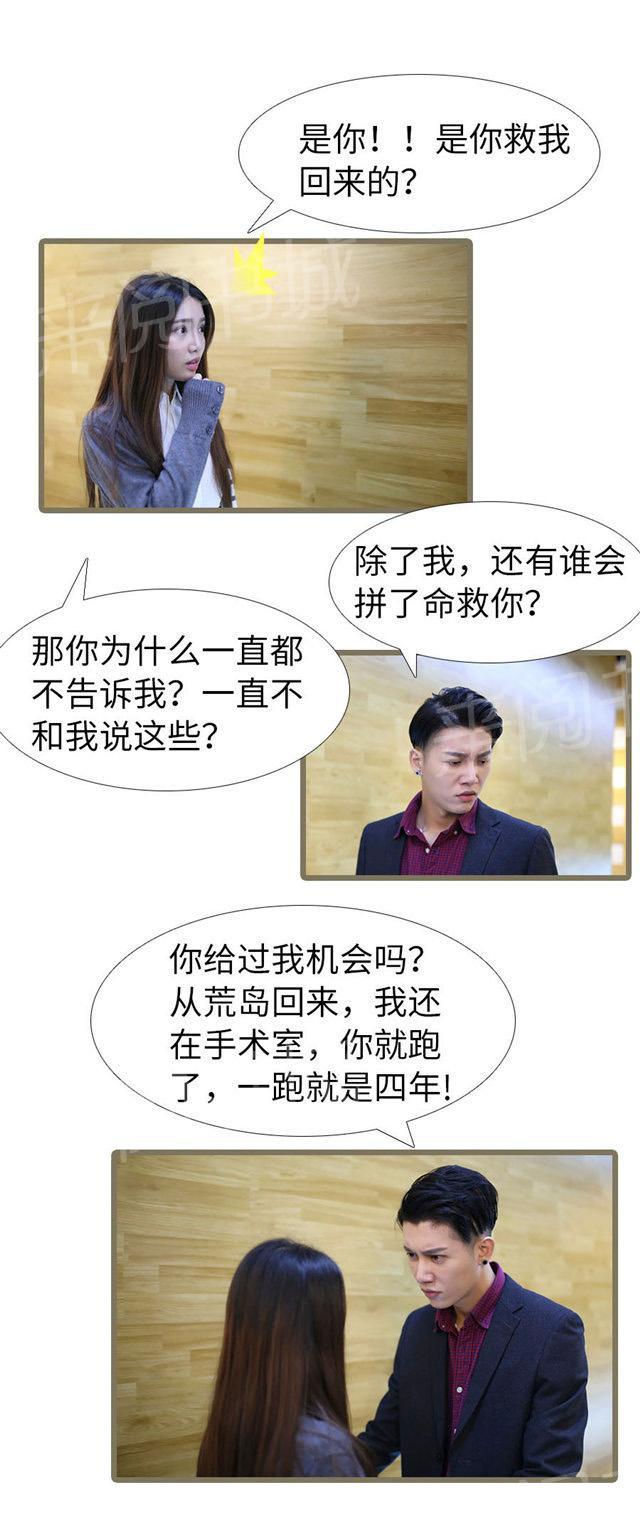 第104话 我再也离不开你了3
