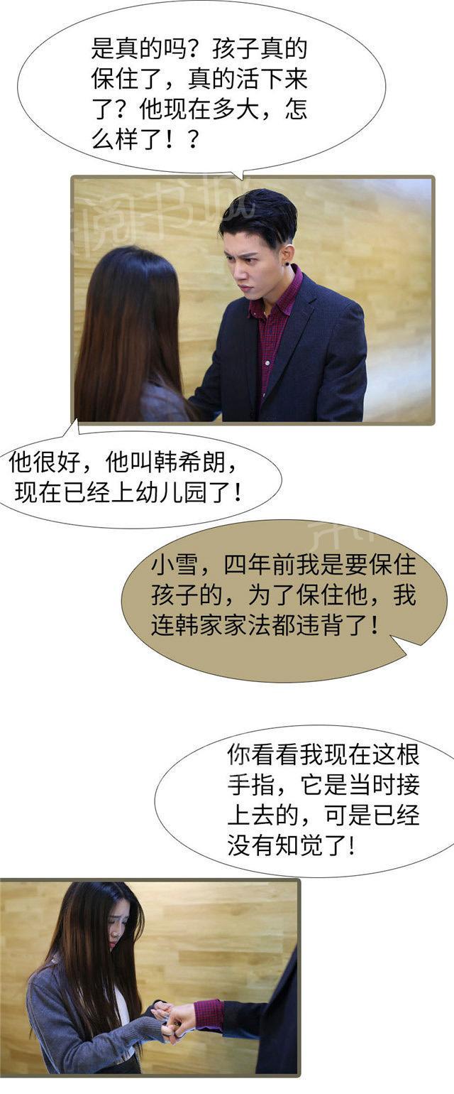 第104话 我再也离不开你了5