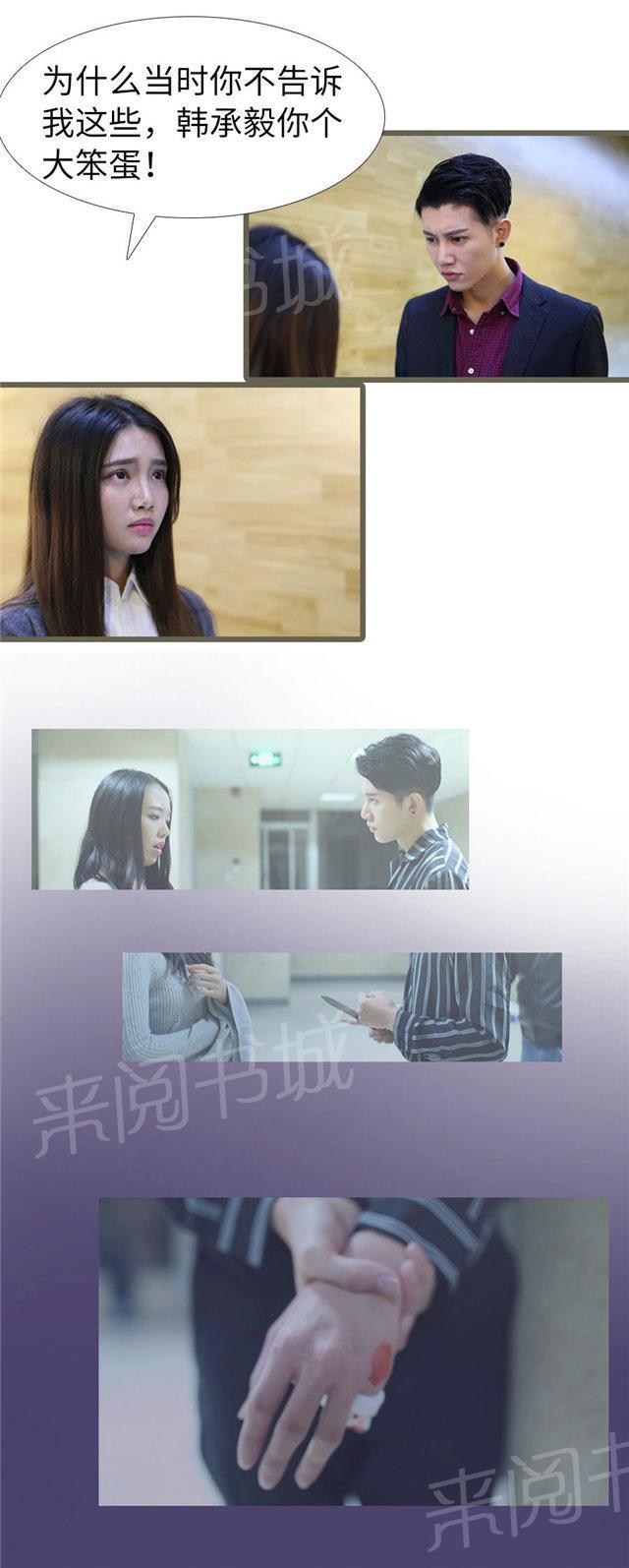 第104话 我再也离不开你了6
