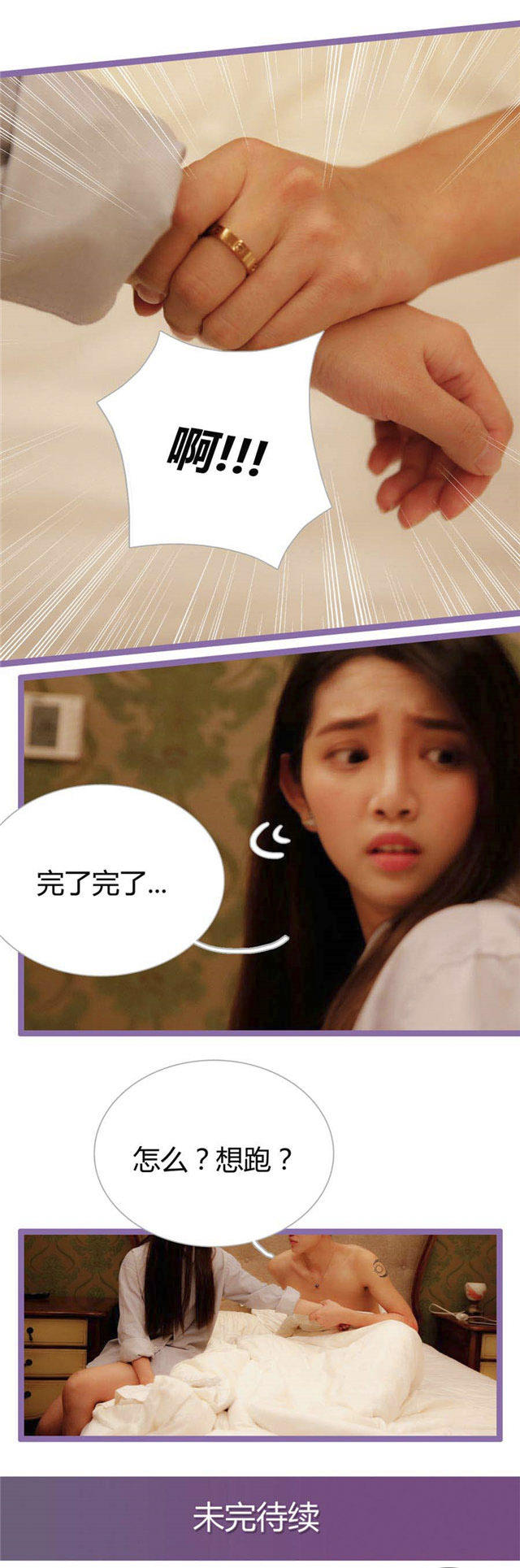 第2话8