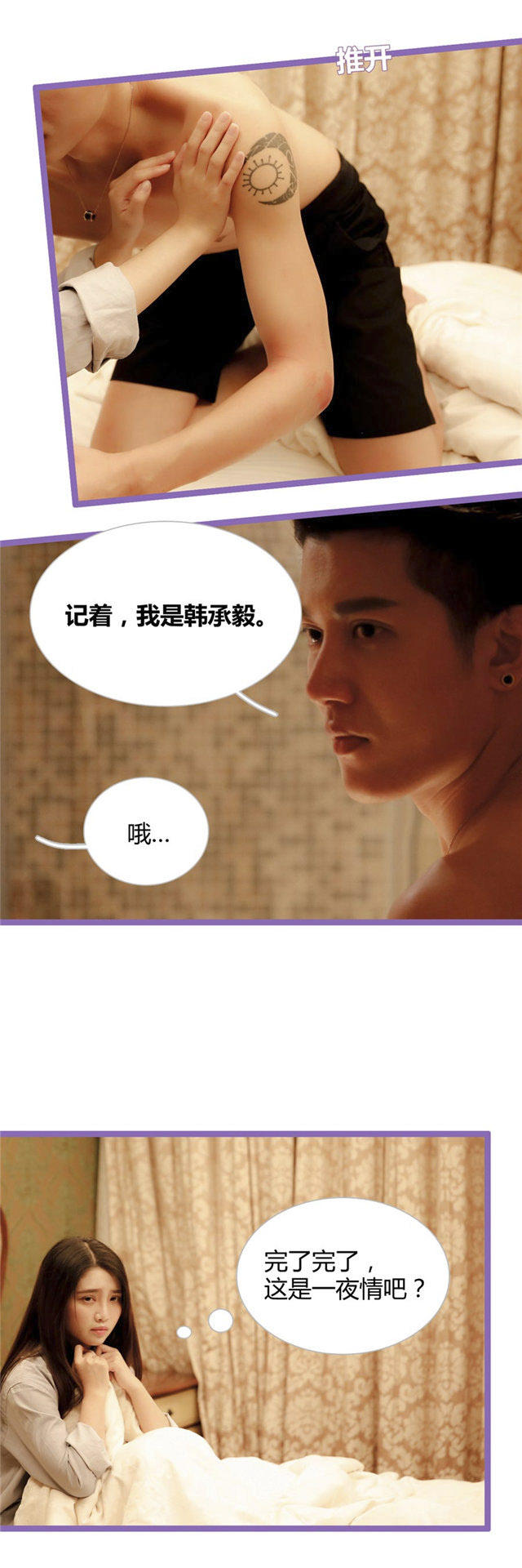 第3话3