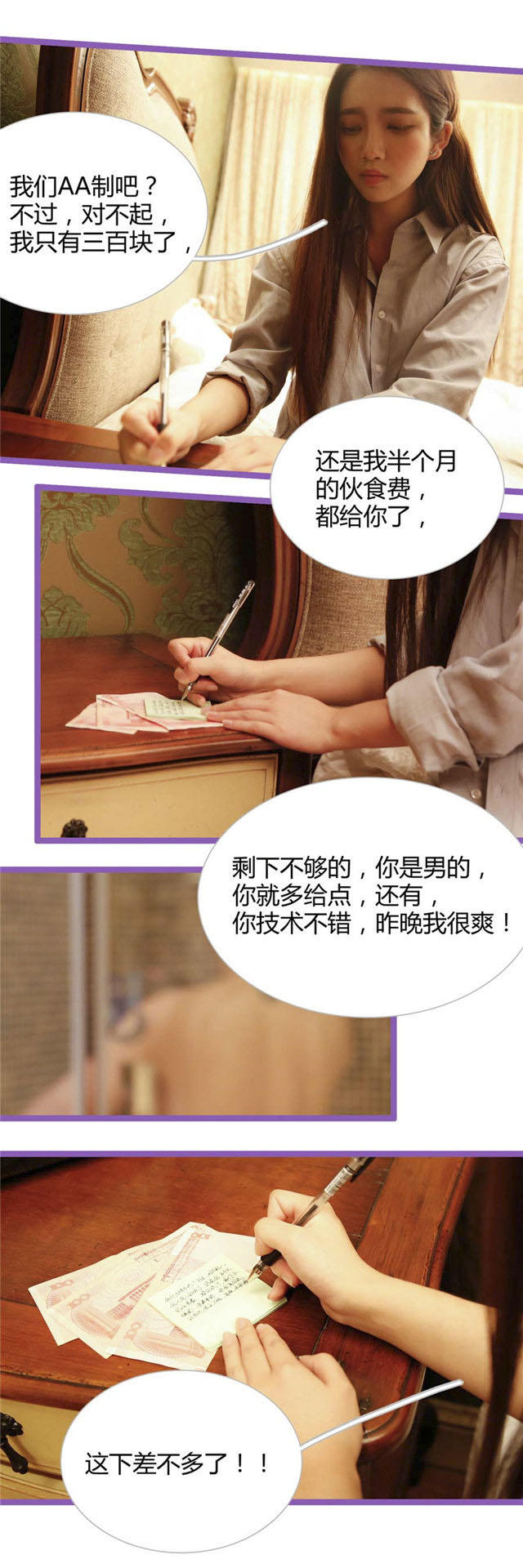 第3话5