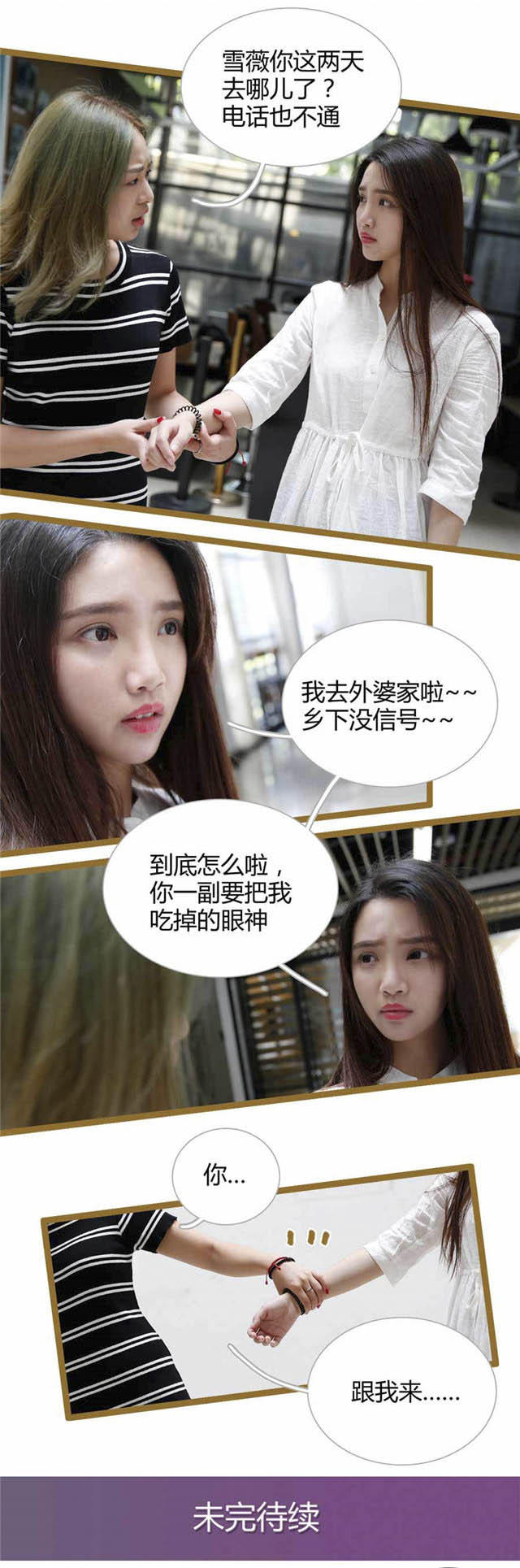 第3话8