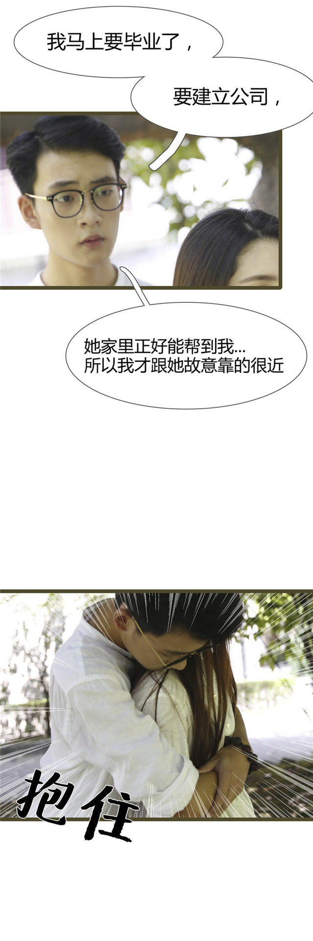 第5话5