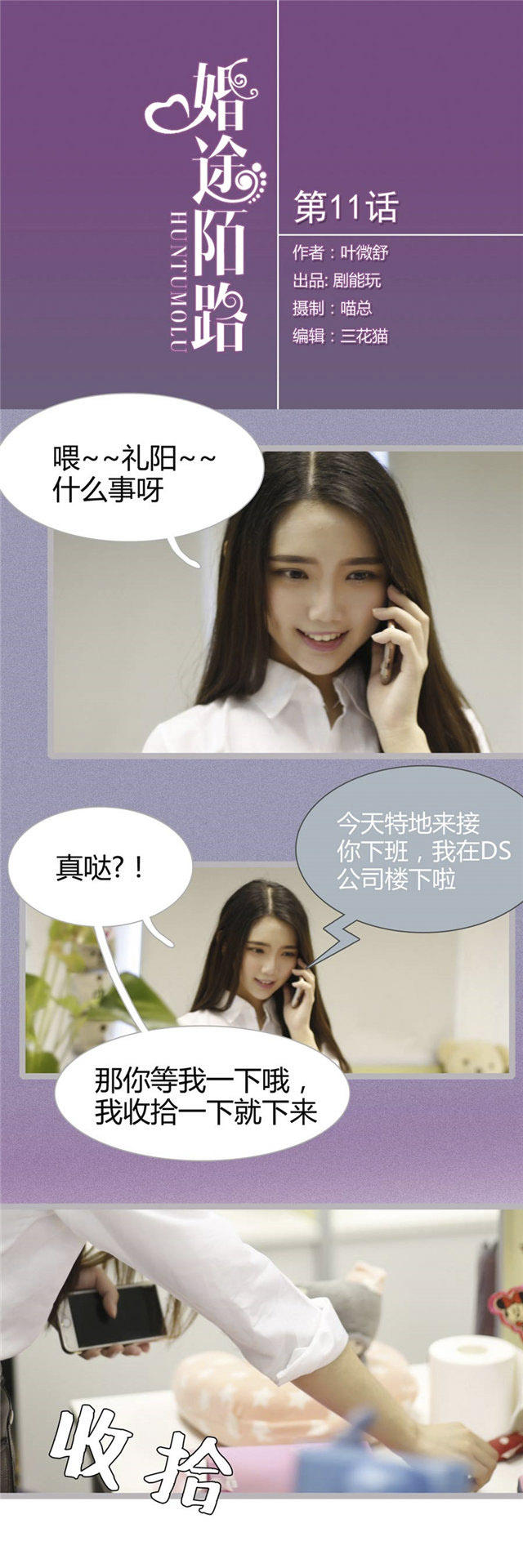 第11话0