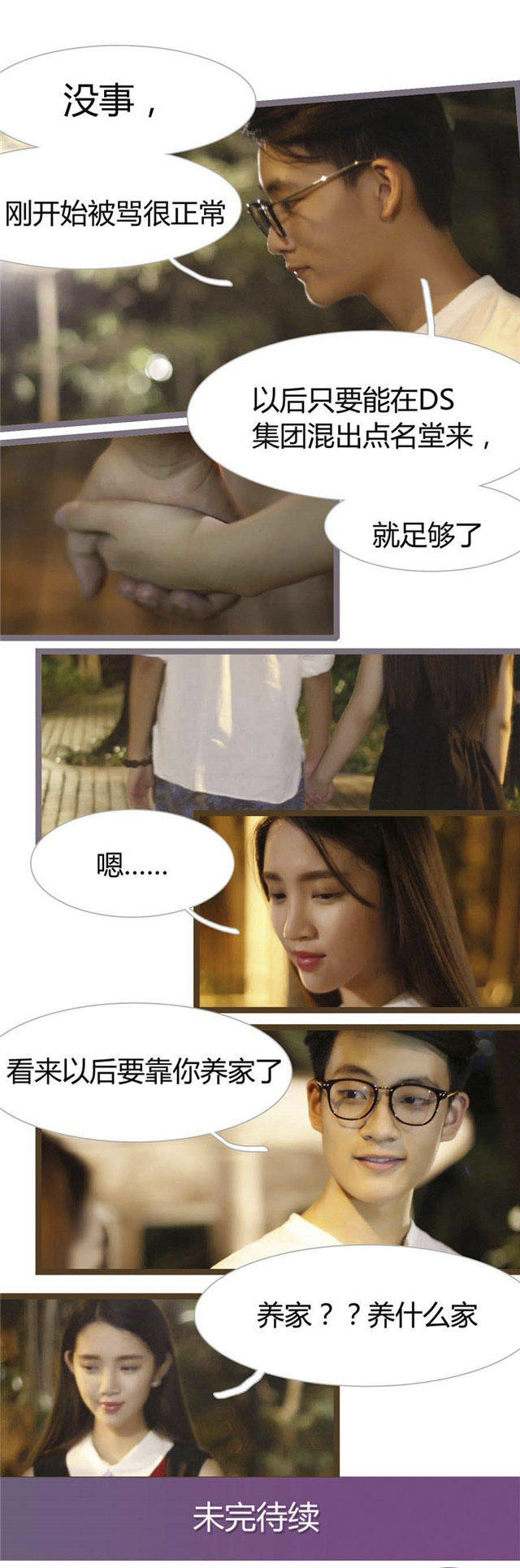 第11话8
