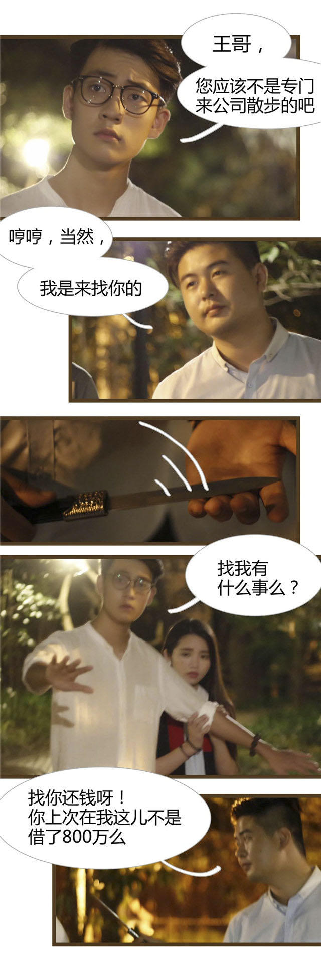 第12话3