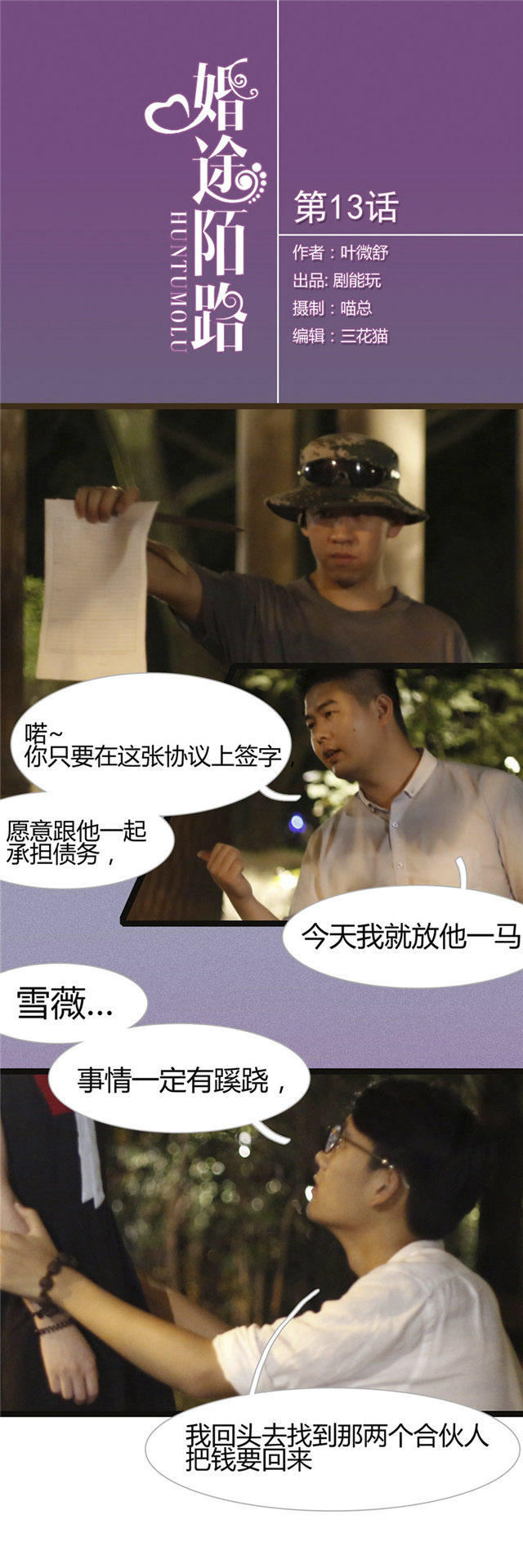 第13话0