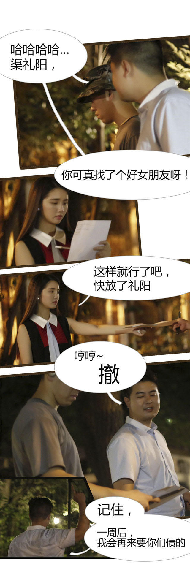 第13话3