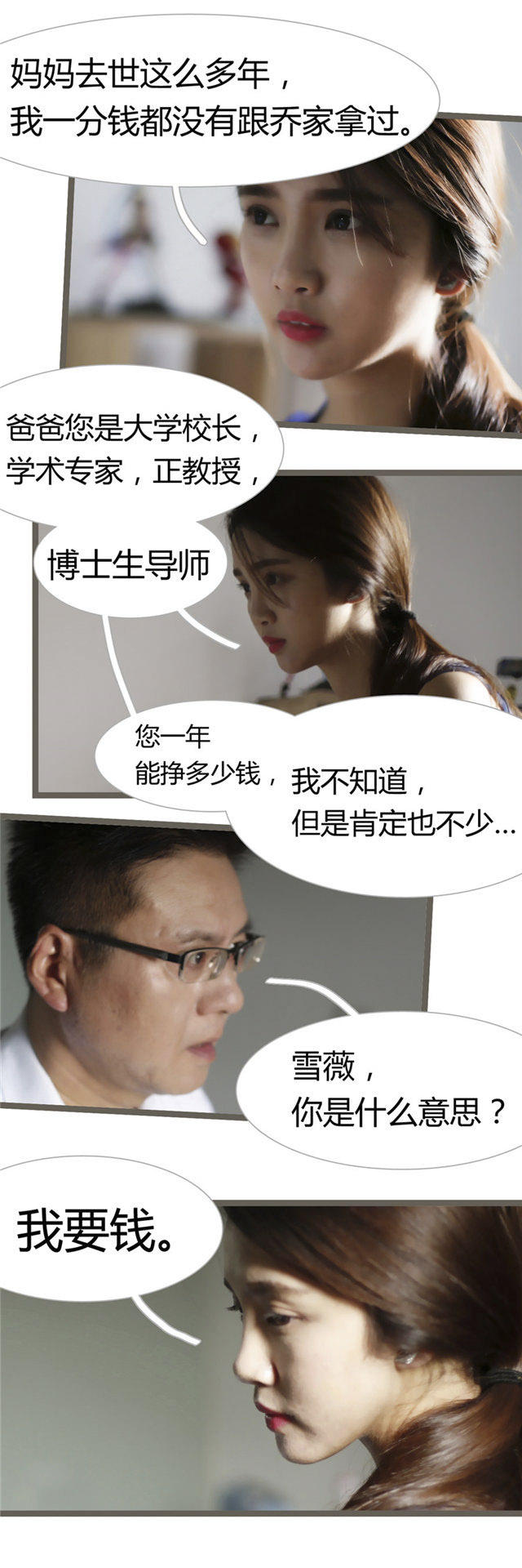 第14话6