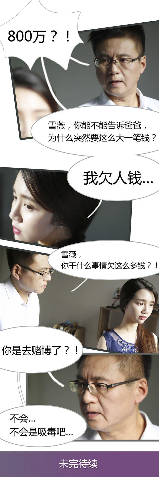 第14话8