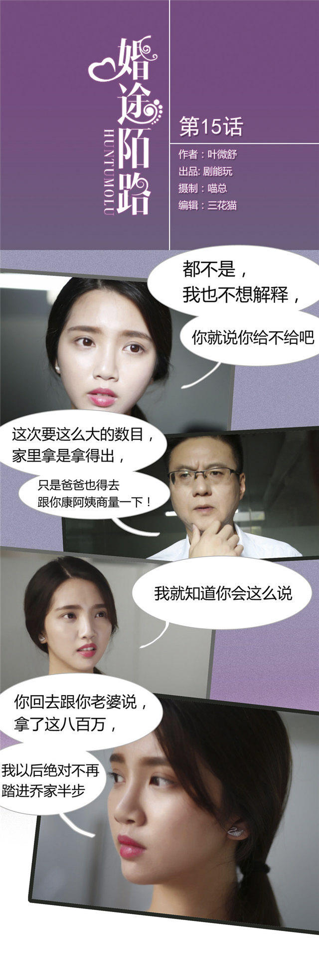 第15话0